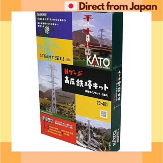 KATO N規 高壓鐵塔模型套件 23-401 鐵道模型用品[日本直送]