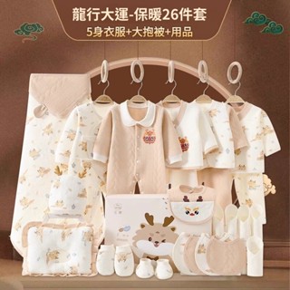 嬰兒禮盒 新生兒衣服 嬰兒套裝 新生兒禮盒新生兒 見面禮盒 初生嬰兒 衣服春秋季 套裝 出生寶寶 滿月 禮物用品 全套