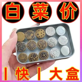 臺灣出貨 牛仔褲收腰紐扣女可拆卸褲子改腰圍大小調節神器免釘釦子輔料配件 限時特賣