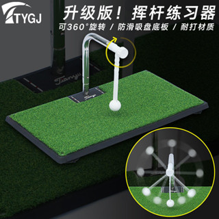 360度 旋轉揮桿練習器 高爾夫用品 超防滑打擊墊 GOLF室內運動器材