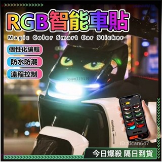 🛵防水防塵 機車裝飾燈🛵惡魔之眼 氣氛燈 機車燈條 炫酷潮流燈 機車燈 底盤燈 usb氣氛燈 機車迎賓燈 機車led燈