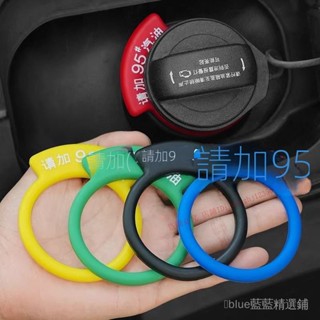 臺灣發貨/汽車油箱蓋車貼98請加92號95燃油創意提示貼紙個性創意柴油提醒圈 4 8 1 3