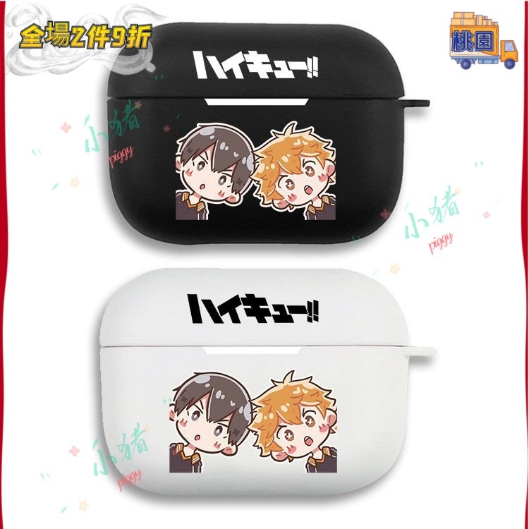 追番者🌞影山飛雄排球少年0耳機套適用Airpods3保護殻pro2軟1/2代耳機殻