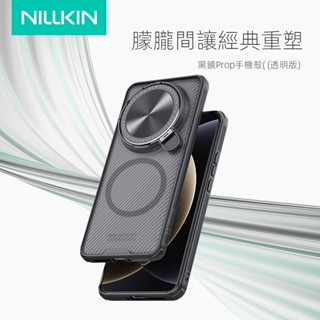 耐爾金 黑鏡ProP鏡頭支架蓋 適用 小米 Xiaomi 15 Ultra 手機殼 鏡頭蓋伸縮全包裹 防塵防汗 防摔殼
