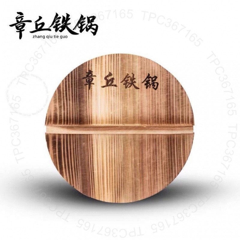 #正宗章丘鐵鍋# 官方旗艦純手工杉木鍋蓋家用木質鍋蓋炒菜鍋蓋耐高溫 正宗章丘鐵鍋