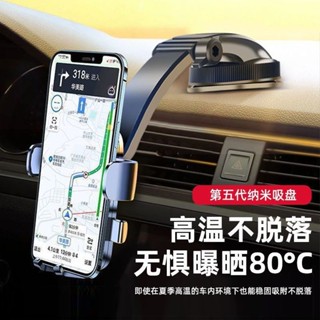 🔥臺灣熱銷好物🔥 新款車載手機支架 車內吸盤式 中控臺可伸縮旋轉 車用導航通用支撐架