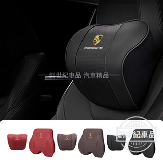 保時捷 Porsche Cayenne Macan 汽車頭枕 汽車腰靠 汽車靠墊 護頸枕 車用靠枕 頸椎枕 車枕