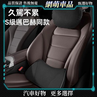 網紅款汽車護腰靠墊四季車用腰枕靠背慢回彈記憶棉頭枕腰靠