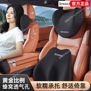 🔥熱銷商品🔥斯麥歐汽車靠墊腰靠車用靠背車座椅腰託司機護頸腰部護腰支撐頭枕- MT全球