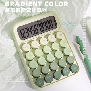 【臺灣出貨】計算器 漸變計算器 辦公用計算器 大學生計算器 考試專用計算器 便攜計算機 高顏值