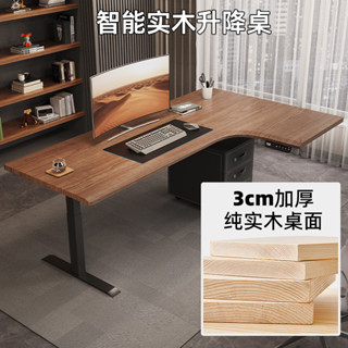 售後無憂# L型電腦桌 轉角電動升降桌 l型辦公書桌 家用拐角黑胡桃色實木電腦桌 辦公桌 實木桌子