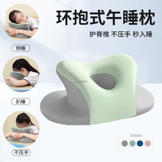 【臺灣出貨】午睡枕 午睡趴枕 趴睡枕 兒童午睡枕 國小午睡枕 午休枕 午安枕 趴枕 迷你午睡枕 辦公室午休
