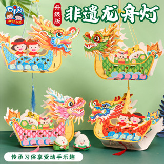 端午節diy龍舟燈兒童手作發光龍舟藝術與手工藝套裝