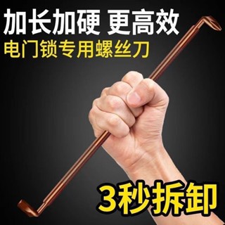 🔥 臺灣出貨🔥摩托車電動車電門鎖專用拆卸工具十字六角扳手螺絲刀設計維修防鏽 熱賣
