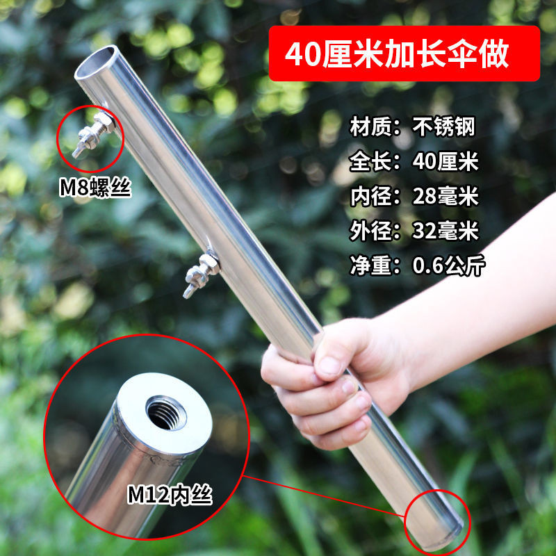 [上新]不銹鋼增強兩腳 三腳地插可拆卸M12螺牙通用防風固定釣魚傘座配件