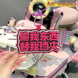 【覓光™】偷我東西替我擋災文字掛件不織布鑰匙扣包行李箱掛飾創意書包吊飾