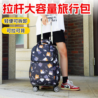 萬向輪拉桿旅行包短途旅行大容量旅行袋男女防水登機行李包購物車買菜車手拉車菜籃車便捷小推車