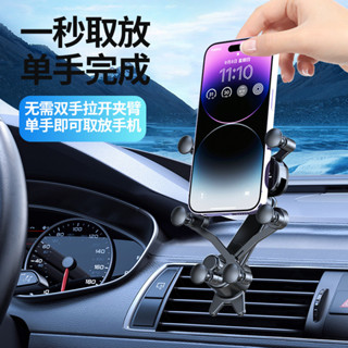 7BCF 車載現貨固定 手機支架支撐架手機支架防抖重力出風口