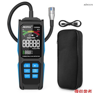 天然氣煤氣報警器 可燃氣體檢測儀天然氣有毒有害檢漏儀便攜式氣體檢測儀 柔性金屬軟管 VA反顯彩屏 溫度測量 帶測量單位轉