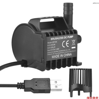 QR70A 迷你電動水泵 330L/H 小型噴泉泵 最大升力 2m帶2m USB 線和吸盤底座 便攜式迷你泵適用於魚缸