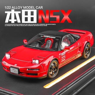 1:24本田NSX合金汽車模型JDM模擬車模男孩跑車擺件收藏玩具車禮物