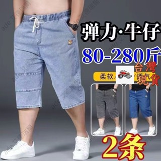 【150公斤 8XL】大尺碼男裝 肥佬彈力寬鬆休閒短褲 胖子牛仔短褲 男七分牛仔短褲夏季寬鬆加肥加大胖子男士外穿五分肥