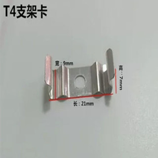 ♡支架卡扣♡ 現貨 T4/T5/T8一體化燈管支架卡扣分體燈管卡扣燈具安裝固定夾固定配件