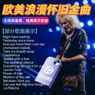 經典奧斯卡英文音樂懷舊浪漫歌曲車用隨身碟音樂金曲高音質mp33.17-11