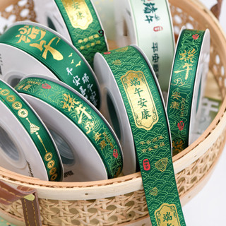 端午節禮物包裝綵帶 粽子禮盒緞帶 端午安康手工diy材料 端午絲帶 艾草門掛裝飾