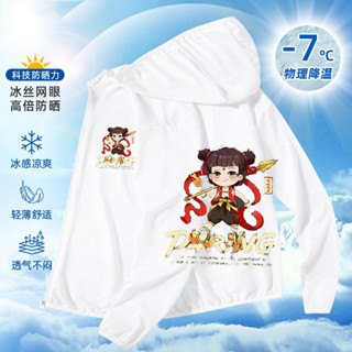 現❥貨免運哪吒2之魔童鬧海春秋季新款男童防曬衣兒童夏帥氣連帽皮膚衣防曬衣 男女童防曬衣 兒童冰絲外套 長袖防曬外套