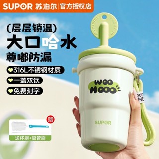 蘇泊爾保溫杯女生高顔值便攜不銹鋼泡茶咖啡帶吸管水杯子ins外出