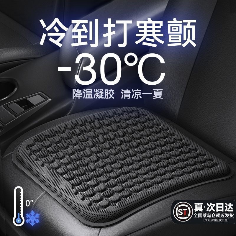 💥低價促銷💥夏季坐墊蜂窩凝膠 汽車座墊透氣椅墊軟冰墊 加厚屁股坐墊 學生墊子 車用坐墊 汽車後座墊 通風坐墊 汽車座墊