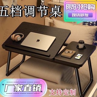 臺南出貨 可陞降床上書桌懶人筆記本電腦桌床上折疊平麵桌臥室學生學習桌 U 6 R