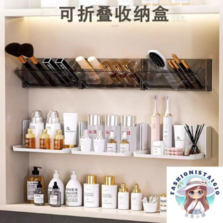 【省多多小屋】🔥臺灣發貨🔥 浴室化妝品收納盒壁掛墻上置物架可折疊傢用宿捨臥室衛生間置物架