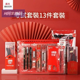 孔廟祈福考試文具袋 晨光金榜題名碳素筆組 國高中塗卡筆套裝 學業御守禮盒