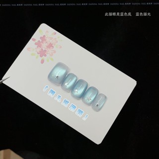 ✅戴妮娜 嬰兒藍貓眼指甲油膠2025新款超亮細閃不發烏藍色貓眼美甲開店光療膠
