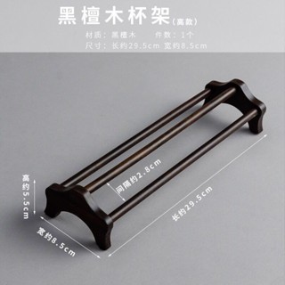 竹製茶杯收納物架子黑檀實木茶杯架家用會 背杯架多特色茶具架竹茶杯收納架,烏木實木茶 xiangtanchun.my202