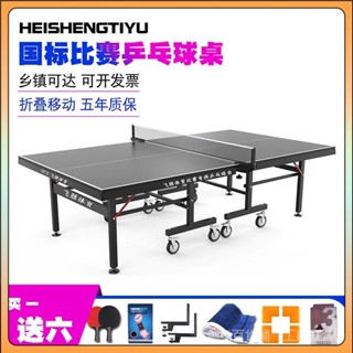 ✨️【訂金】✨️傢用乒乓球桌 標準乒乓球臺 室內乒乓球桌 比賽乒乓球桌 乒乓球桌 折疊乒乓球桌 可移動乒乓球桌