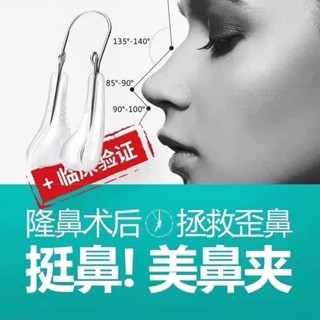 鼻夾塑形鼻樑增高器鼻子縮小鼻翼挺鼻器[xds]