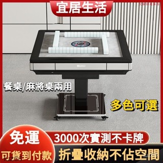 電動麻將機 傢用麻將機 全自動新款麻將機 可折疊麻將桌 多功能桌 餐桌兩用麻將桌 電動直上直下取暖靜音智慧麻將臺 四口機