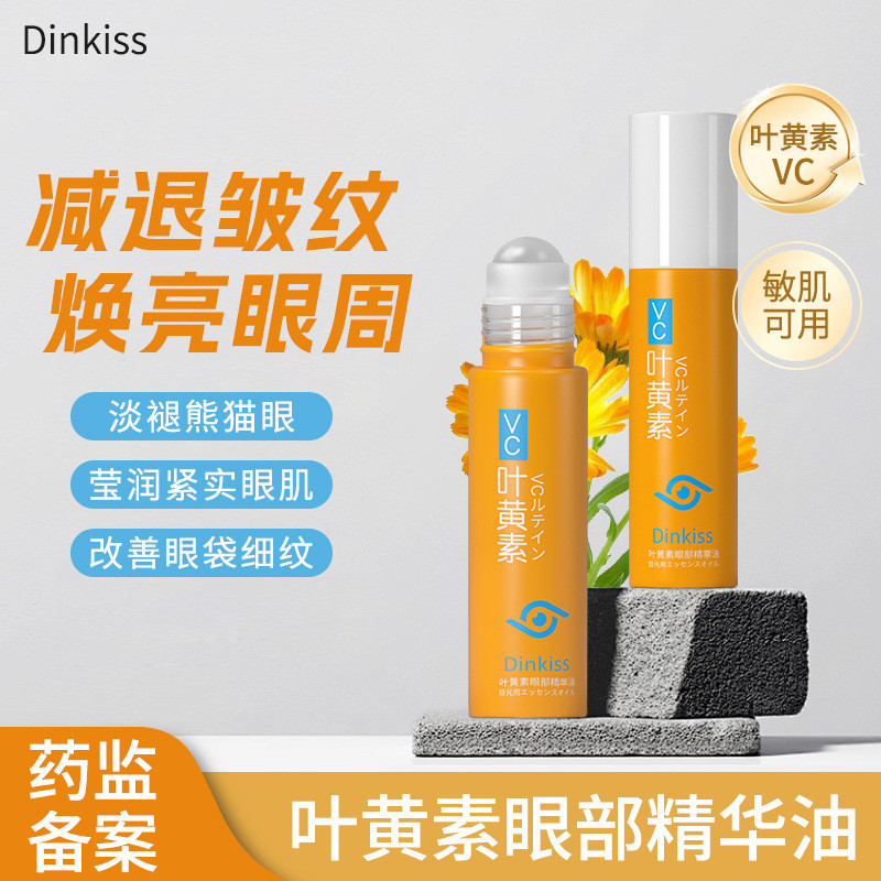 現貨#[48小時內髮貨]Dinkiss博士葉黃素眼油眼部精華油改善闇沉淡化ky