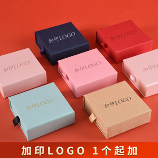 客製化 首飾盒 定製 logo 抽屜首飾 包裝盒 耳釘珠寶盒 戒指耳環 飾品 紙盒 項鏈首飾