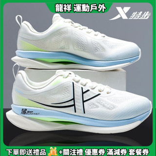 現貨 XTEP/特步 飛速跑鞋男鞋 耐磨輕便運動鞋新款夏季透氣網麵跑步鞋子男大碼39-45