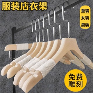 居家優選 免運 捆繩實木衣架服裝店專用女裝定製防滑無痕加粗加厚兒童木製衣服掛 衣架 掛衣架 掛衣服 掛架 安木與島