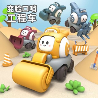 《開心萌寶小棧》新款兒童變臉口哨卡通玩具車挖掘機工程車益智玩具男孩慣性小汽車