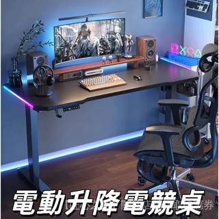 💥下殺價免運💥電動升降桌 可升降遊戲電競桌子 家用辦公書桌 工作臺智慧電腦桌 書桌 萬用桌 辦公桌桌子遊戲桌