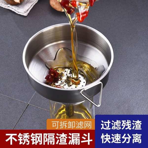 漏斗器 家用304不鏽鋼廚房小口徑帶過濾網倒油吊酒提子打酒器酒勺