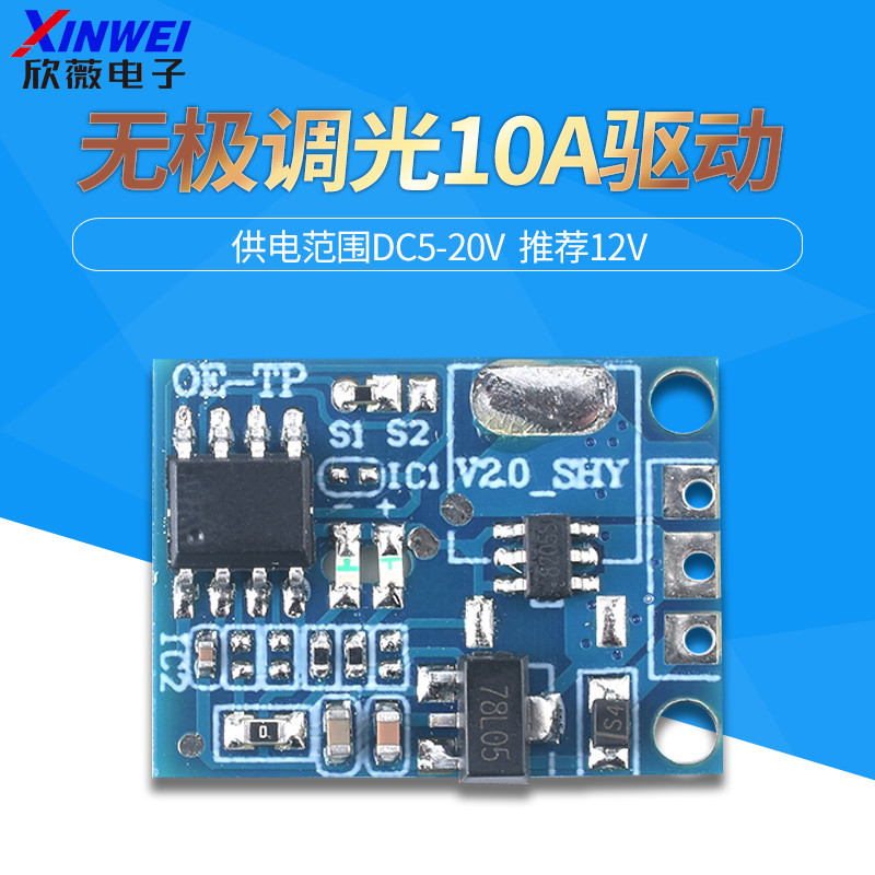 OE-TP 電容觸摸按鍵開關模塊 數字觸摸傳感器 LED無極調光10A驅動