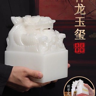 阿富汗白玉印章擺件大號風水九龍玉璽漢白玉印章工藝禮品