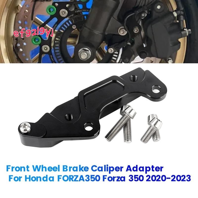 HONDA 摩托車前輪剎車卡鉗適配器適用於本田 FORZA350 Forza 350 2020-2023 鋁卡鉗轉子支架